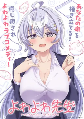 伪娘学院 伪娘动漫排行榜